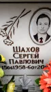 Захоронение ID 6354807