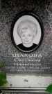 Захоронение ID 6354809