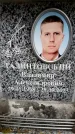 Захоронение ID 6354810