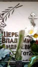 Захоронение ID 6354812
