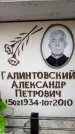 Захоронение ID 6354815