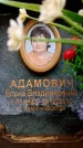Захоронение ID 6354818