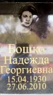 Захоронение ID 6354819