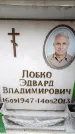 Захоронение ID 6354821