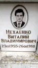 Захоронение ID 6354822