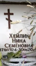 Захоронение ID 6354823