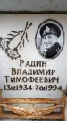 Захоронение ID 6354827