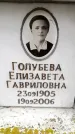 Захоронение ID 6354828