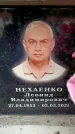 Захоронение ID 6354829