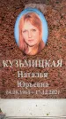 Захоронение ID 6354830