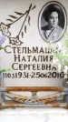 Захоронение ID 6354831