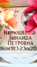 Захоронение ID 6354833