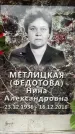 Захоронение ID 6354834