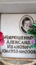 Захоронение ID 6354837