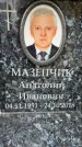 Захоронение ID 6354838