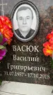 Захоронение ID 6354840