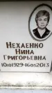 Захоронение ID 6354841