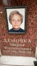 Захоронение ID 6354843