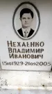 Захоронение ID 6354842