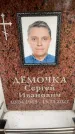 Захоронение ID 6354844