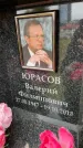 Захоронение ID 6354846
