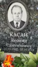 Захоронение ID 6354848