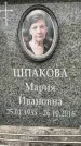 Захоронение ID 6354849
