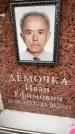 Захоронение ID 6354851