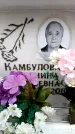 Захоронение ID 6354857