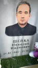 Захоронение ID 6354854