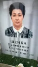 Захоронение ID 6354856