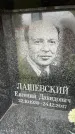 Захоронение ID 6354858