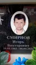 Захоронение ID 6354859