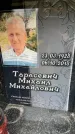 Захоронение ID 6354870