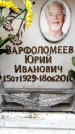 Захоронение ID 6354872
