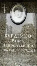 Захоронение ID 6354874