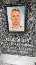 Захоронение ID 6354878