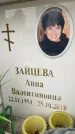 Захоронение ID 6354884