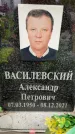 Захоронение ID 6354888