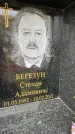 Захоронение ID 6354889