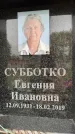 Захоронение ID 6354890