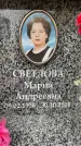 Захоронение ID 6354892