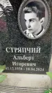 Захоронение ID 6354894