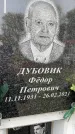 Захоронение ID 6354895