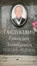 Захоронение ID 6354897