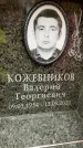 Захоронение ID 6354903