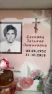 Захоронение ID 6354905