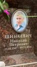 Захоронение ID 6354911