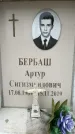Захоронение ID 6354912