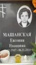 Захоронение ID 6354914